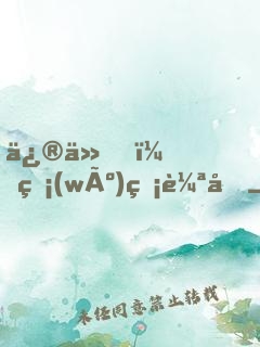 修仙，無(wú)盡輪回